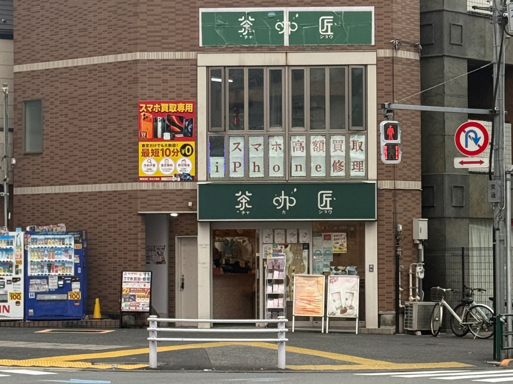 スマホ買取NIKKI新大久保店